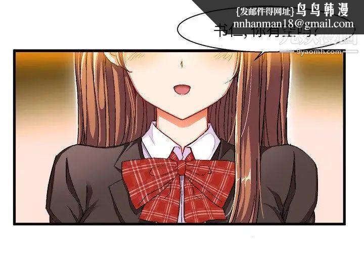 绘写你我的纯真第5话