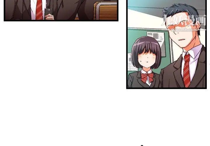 绘写你我的纯真第5话