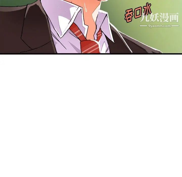 绘写你我的纯真第5话