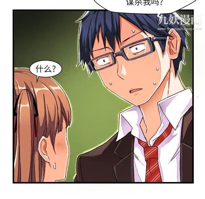 绘写你我的纯真第5话