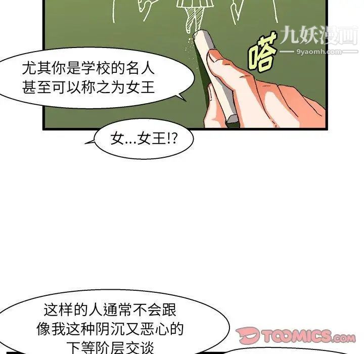绘写你我的纯真第5话