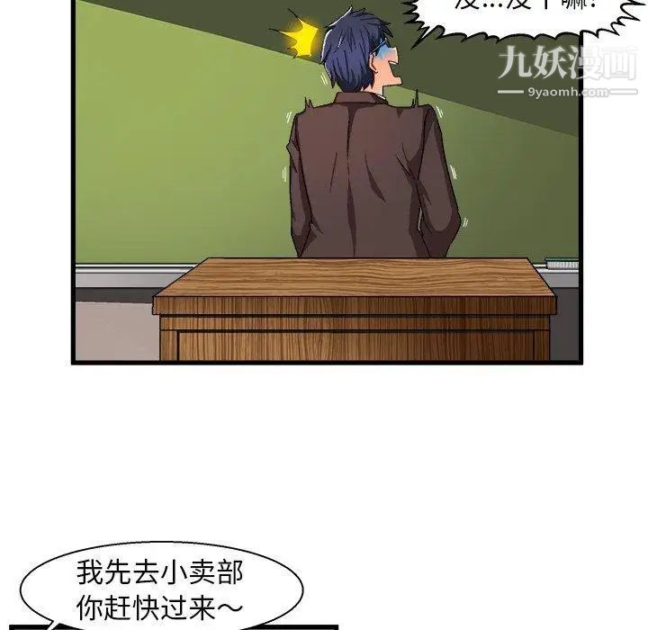 绘写你我的纯真第5话