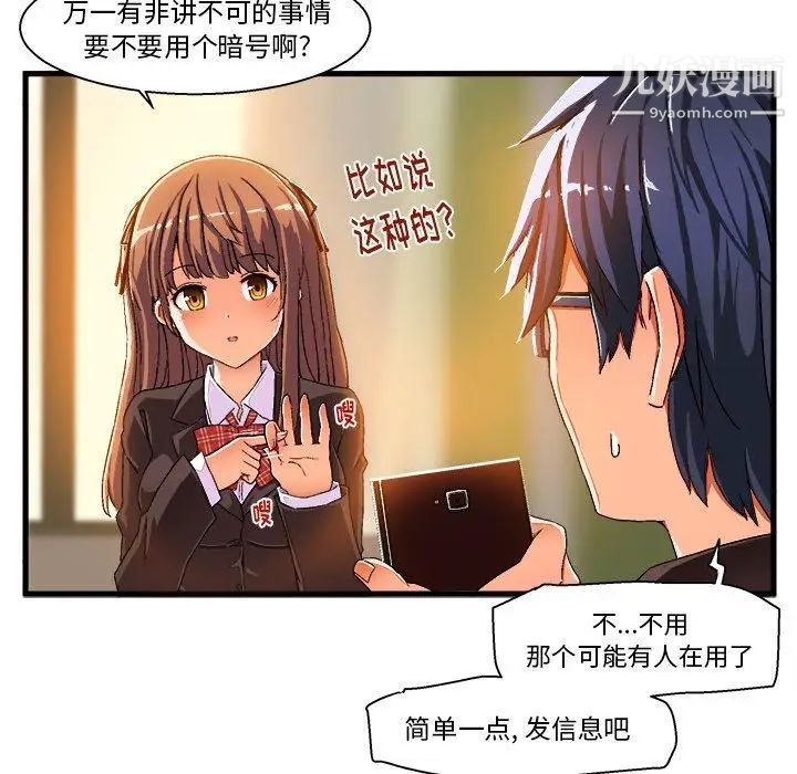 绘写你我的纯真第5话