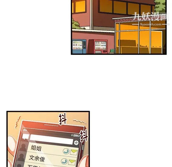 绘写你我的纯真第5话