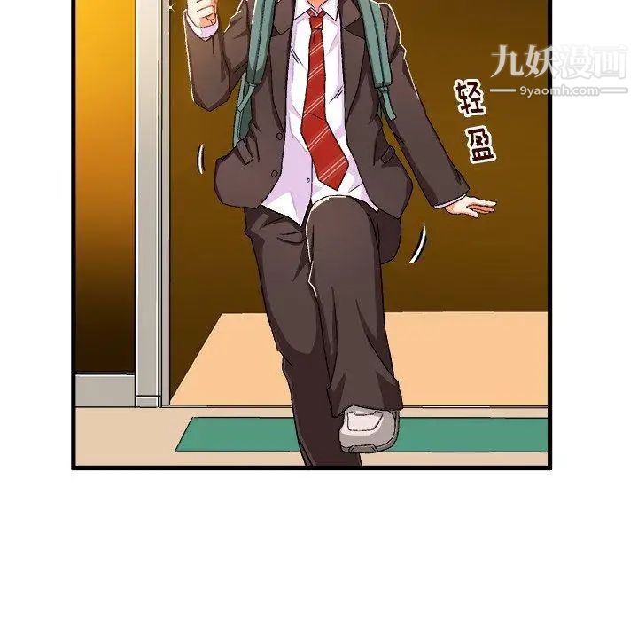 绘写你我的纯真第5话