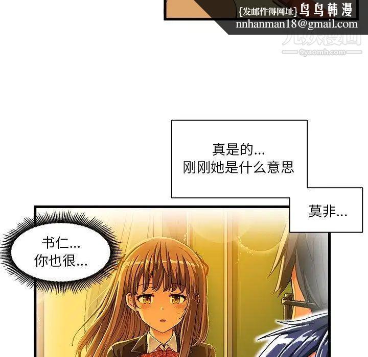 绘写你我的纯真第5话