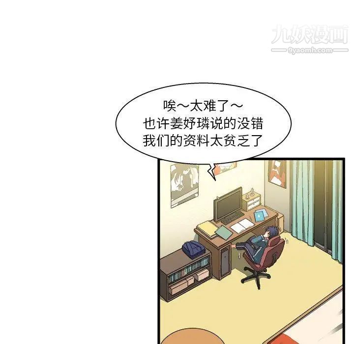 绘写你我的纯真第5话