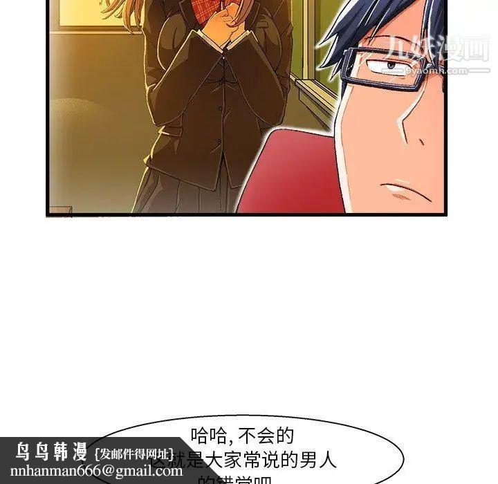 绘写你我的纯真第5话