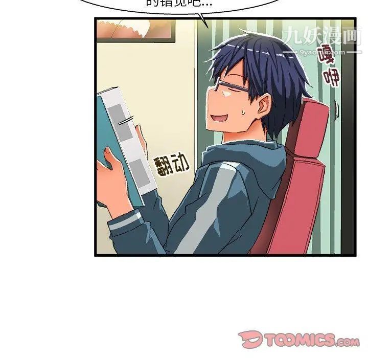 绘写你我的纯真第5话