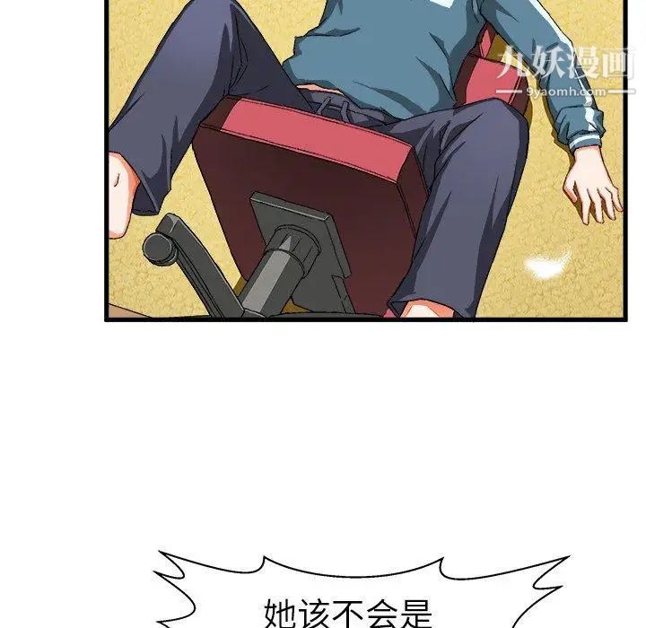 绘写你我的纯真第5话