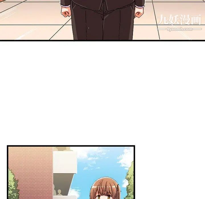 绘写你我的纯真第5话