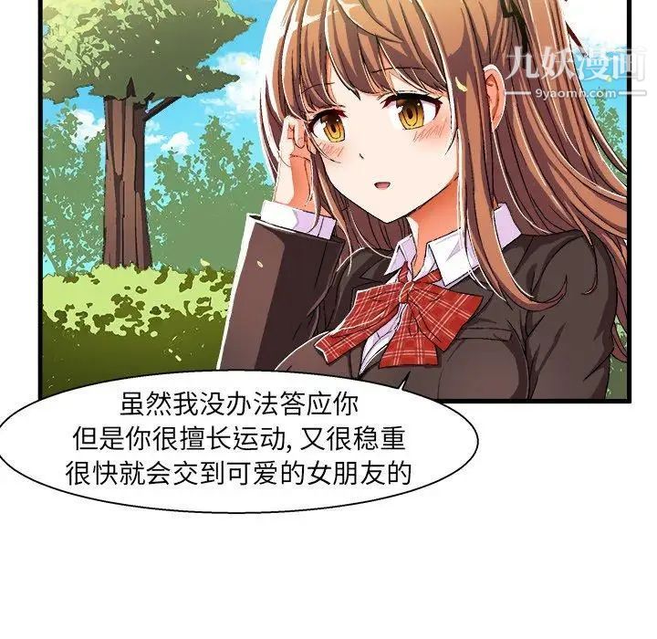 绘写你我的纯真第5话