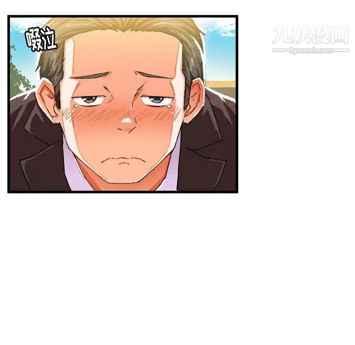 绘写你我的纯真第5话