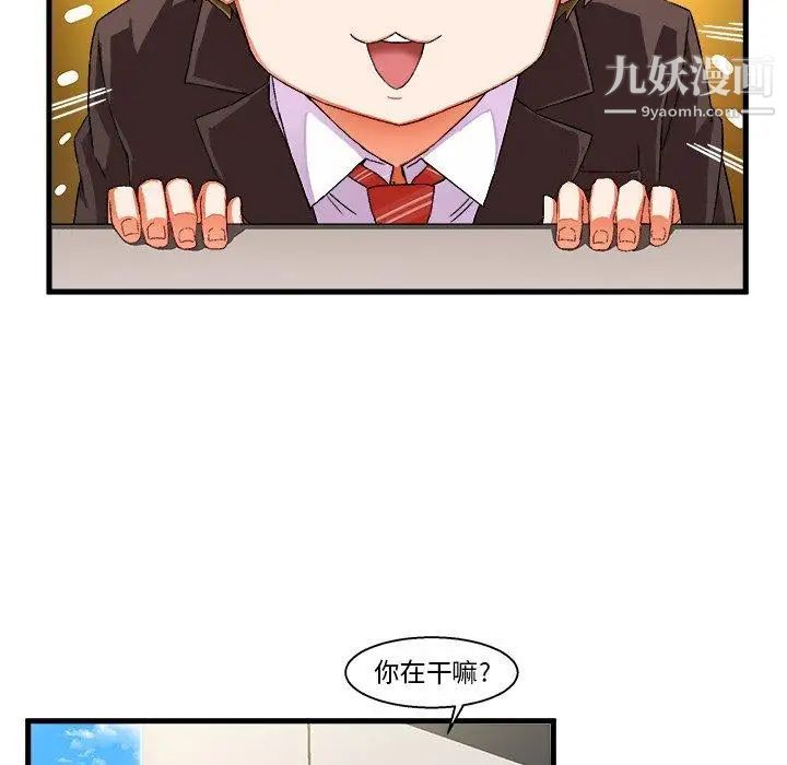 绘写你我的纯真第5话