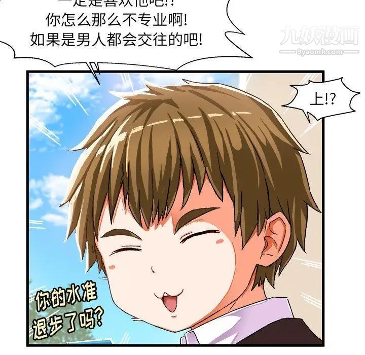 绘写你我的纯真第5话