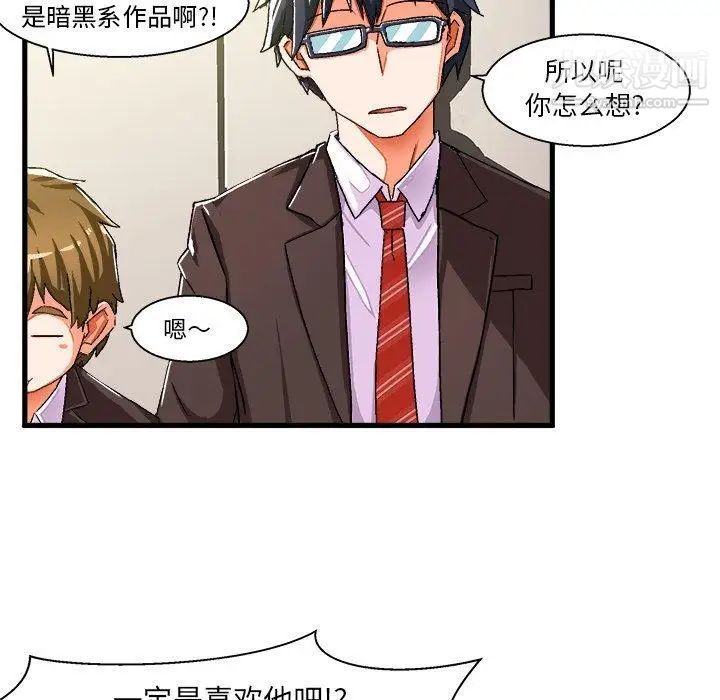 绘写你我的纯真第5话