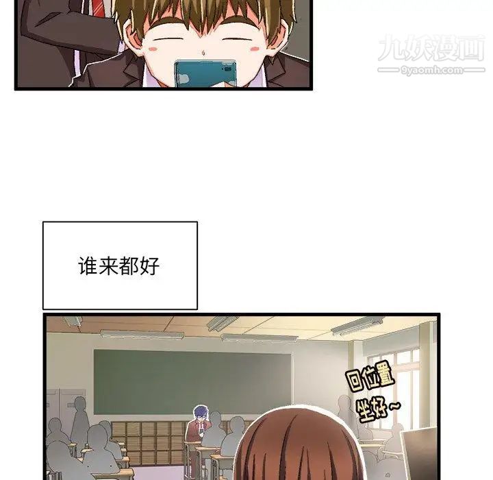 绘写你我的纯真第5话