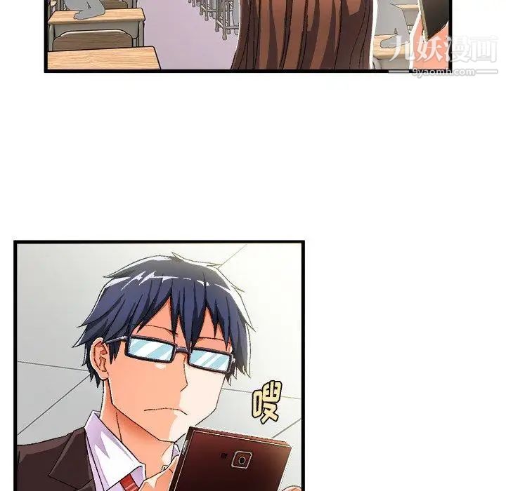 绘写你我的纯真第5话