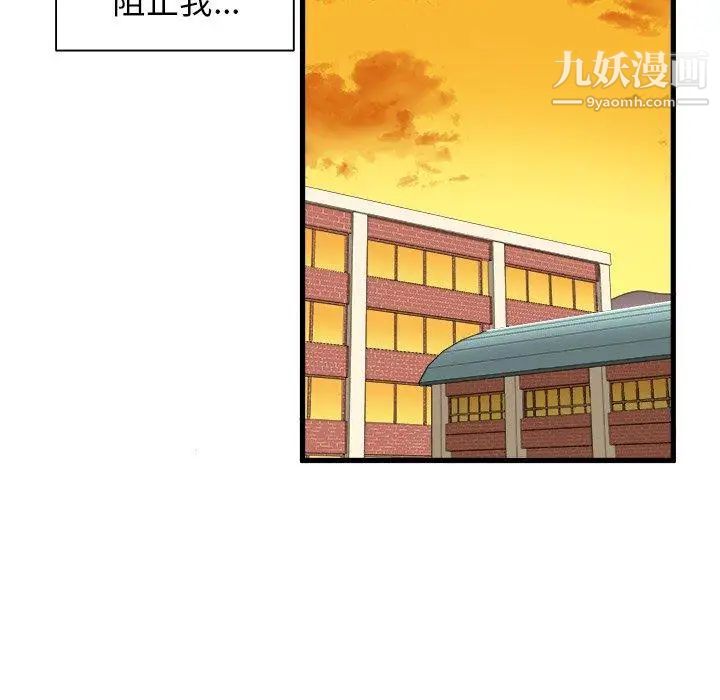 绘写你我的纯真第5话