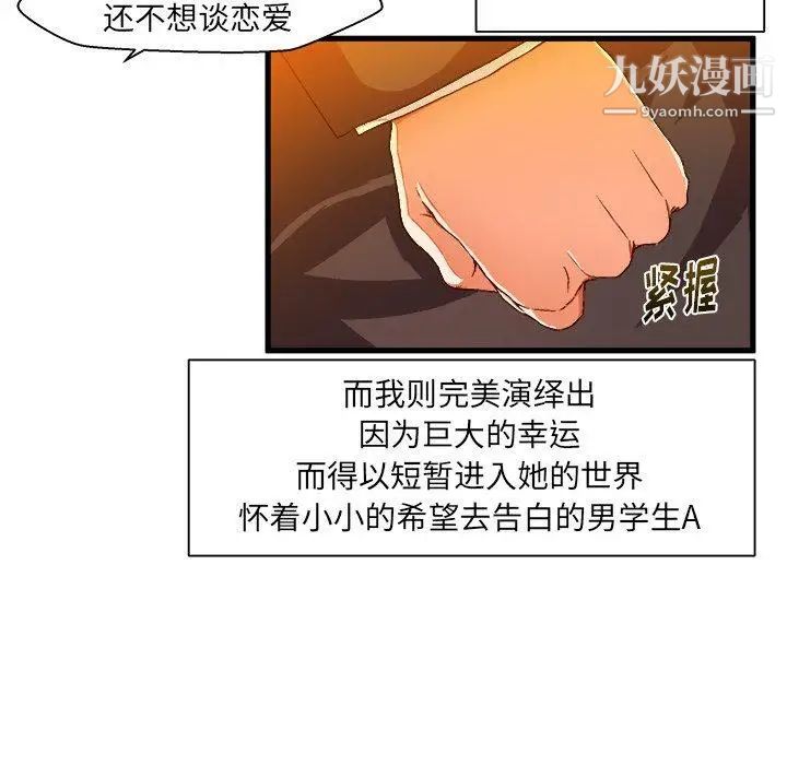 绘写你我的纯真第5话