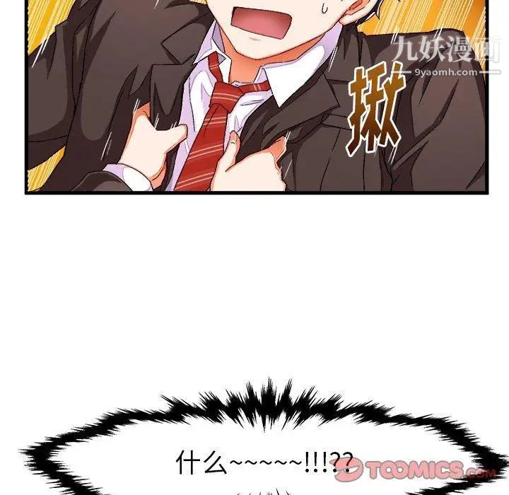 绘写你我的纯真第5话