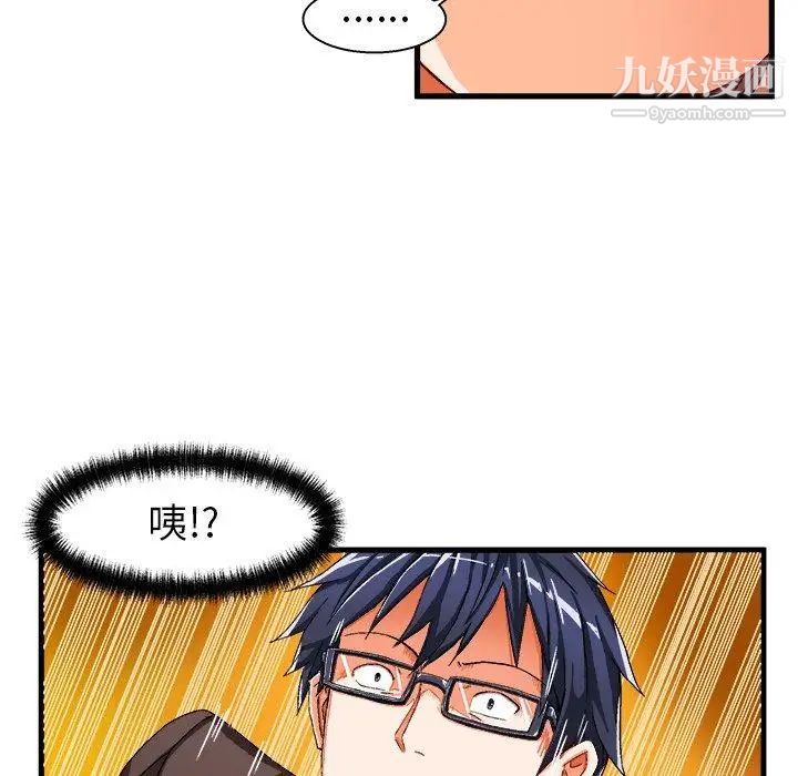 绘写你我的纯真第5话