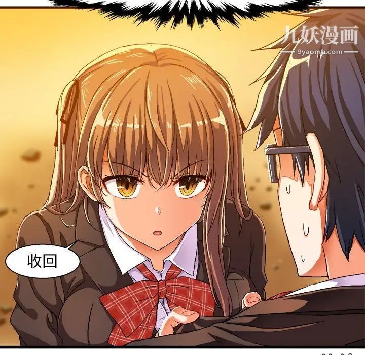 绘写你我的纯真第5话