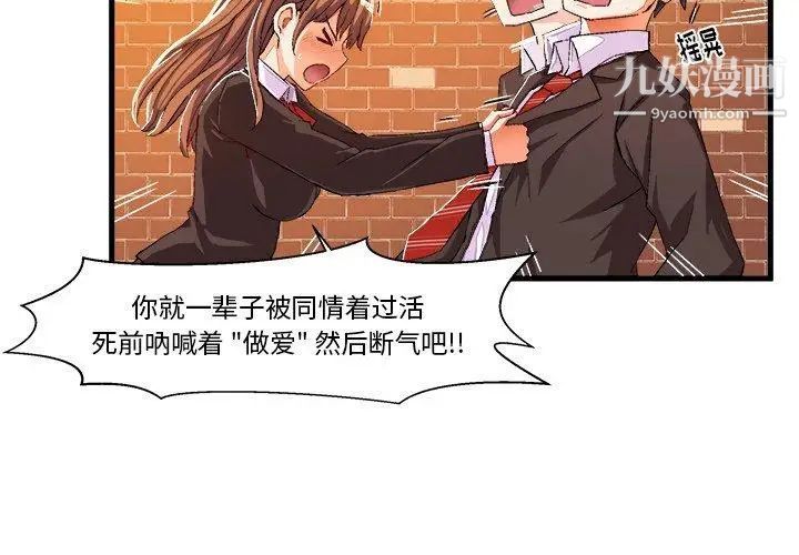 绘写你我的纯真第6话