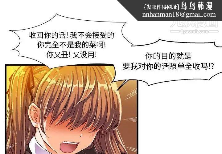 绘写你我的纯真第6话