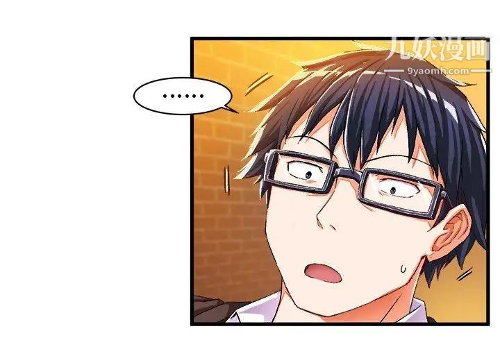 绘写你我的纯真第6话