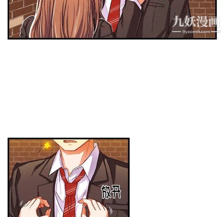 绘写你我的纯真第6话