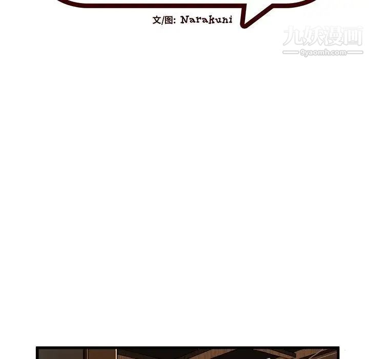 绘写你我的纯真第6话