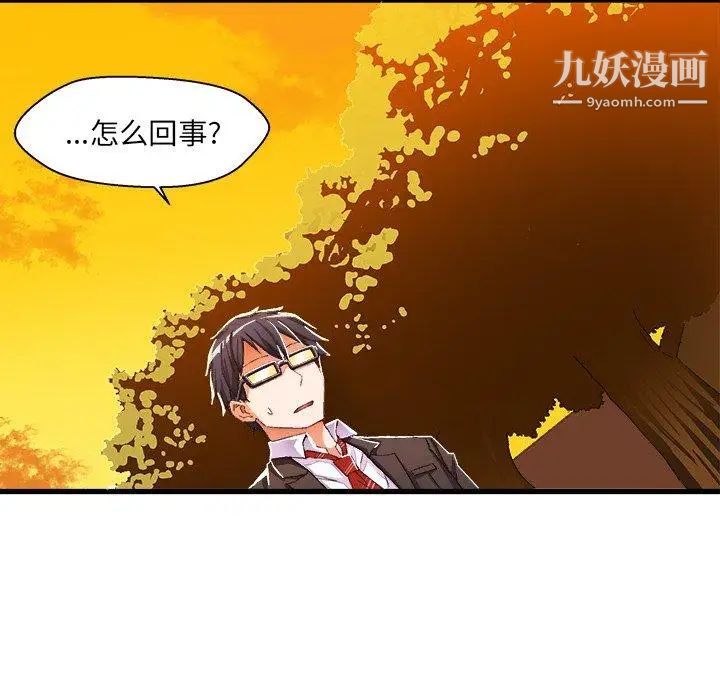 绘写你我的纯真第6话