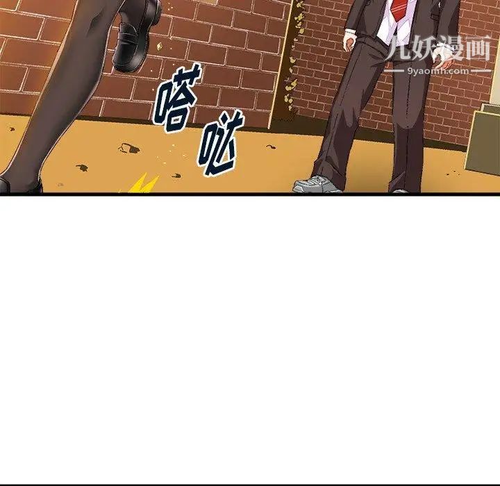 绘写你我的纯真第6话