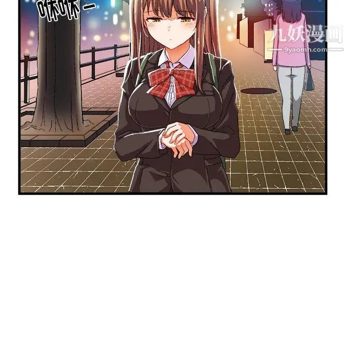 绘写你我的纯真第6话