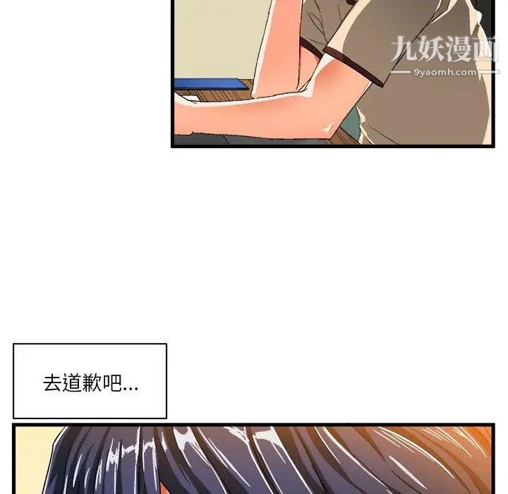 绘写你我的纯真第6话