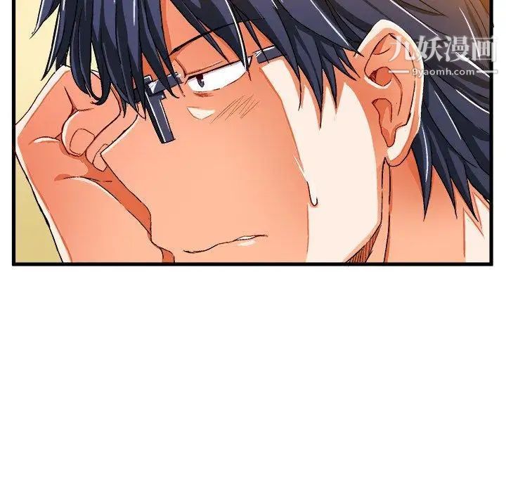 绘写你我的纯真第6话