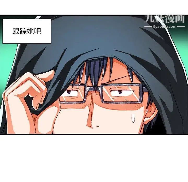 绘写你我的纯真第6话