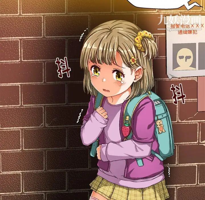 绘写你我的纯真第6话