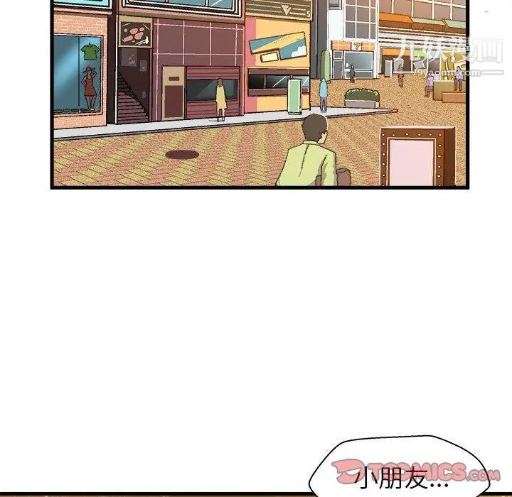 绘写你我的纯真第6话