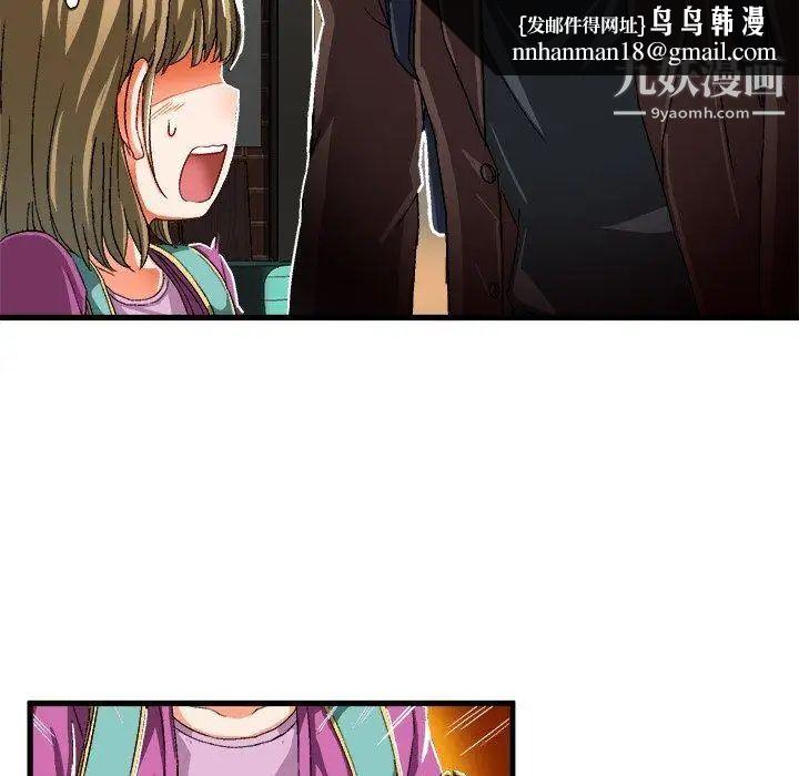 绘写你我的纯真第6话