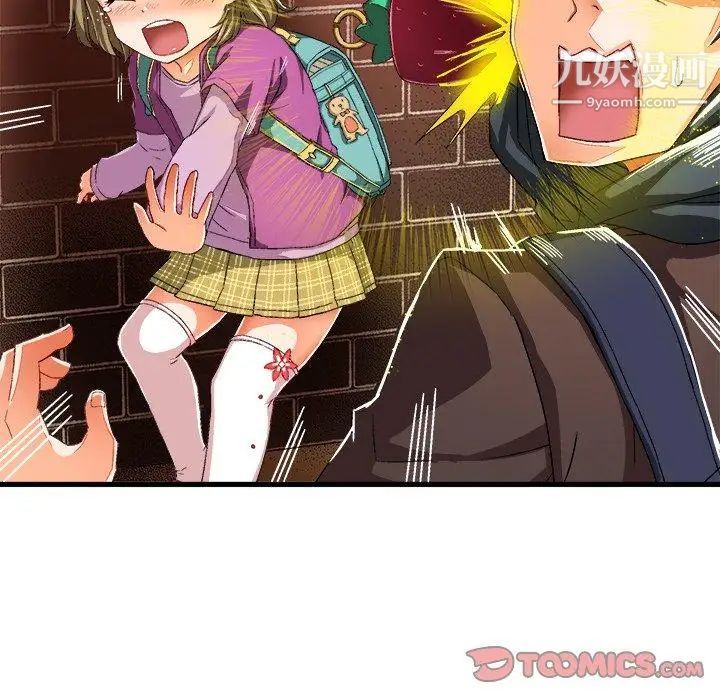 绘写你我的纯真第6话