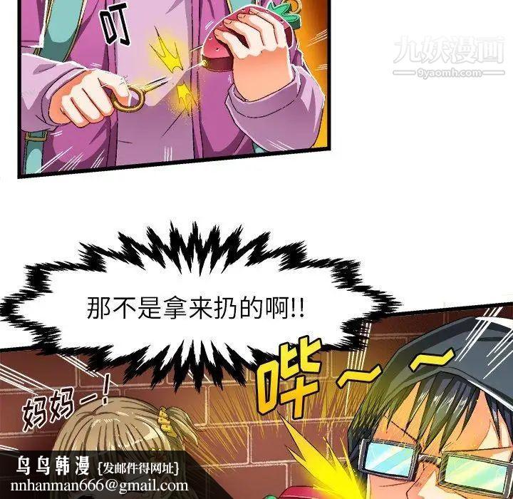 绘写你我的纯真第6话