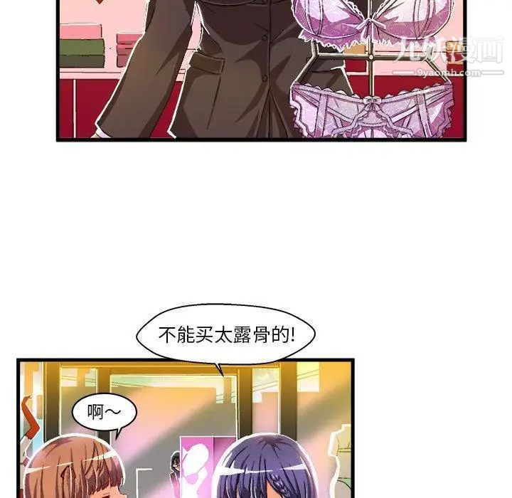 绘写你我的纯真第6话