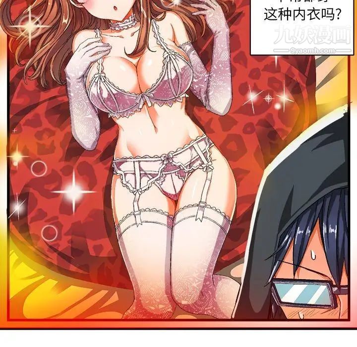 绘写你我的纯真第6话