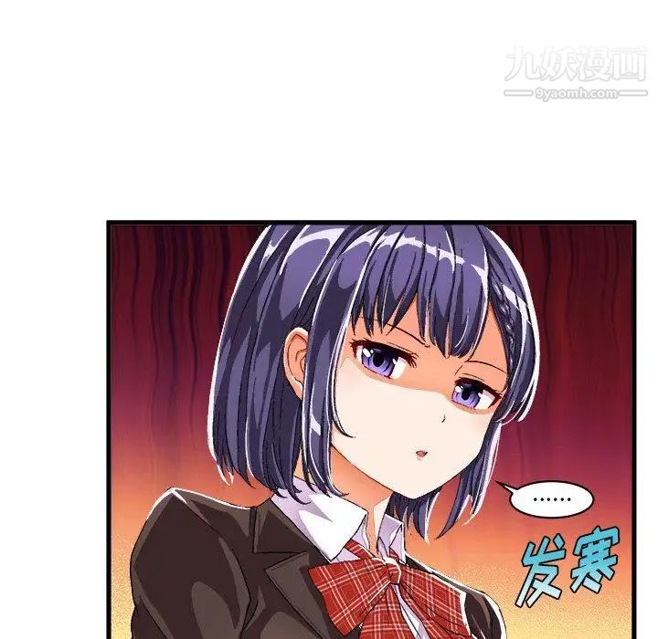 绘写你我的纯真第6话