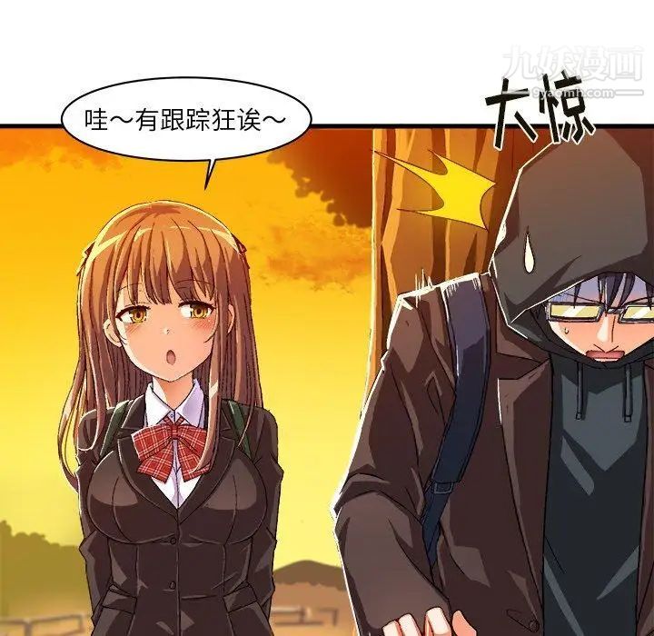 绘写你我的纯真第6话