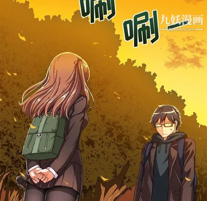 绘写你我的纯真第6话