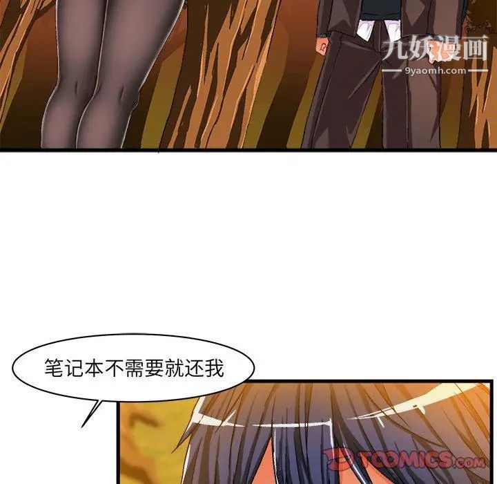 绘写你我的纯真第6话