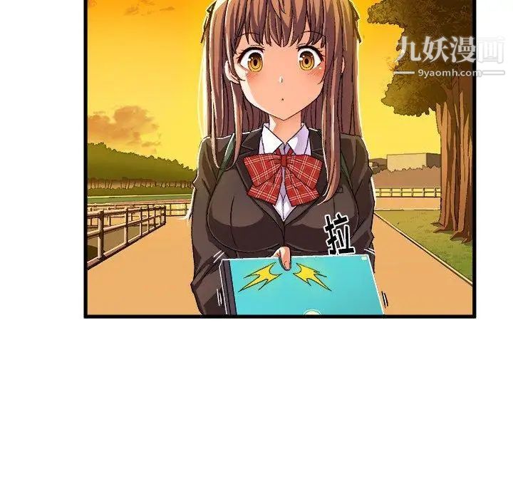 绘写你我的纯真第6话